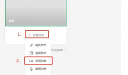 微信公众号视频怎么下载,制作概述文章的副标题技巧